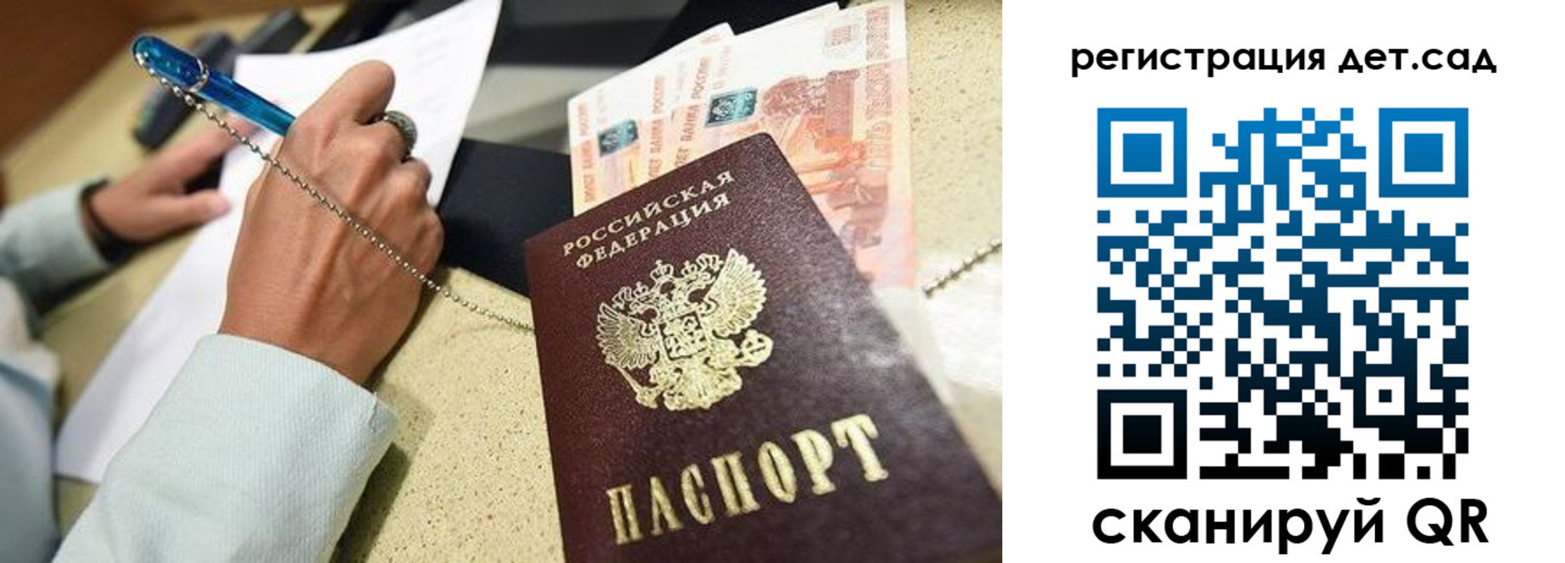 регистрация для школы в Пересвете