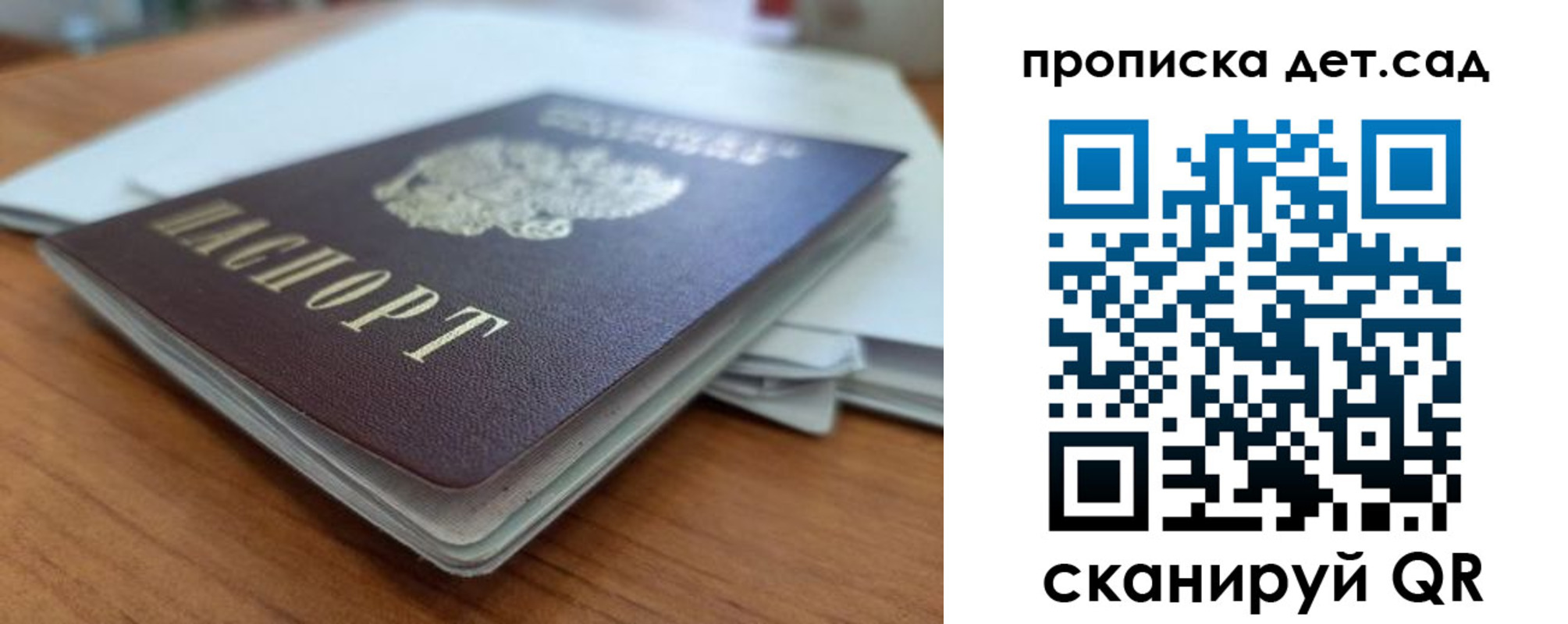 прописка иностранных граждан в Пересвете