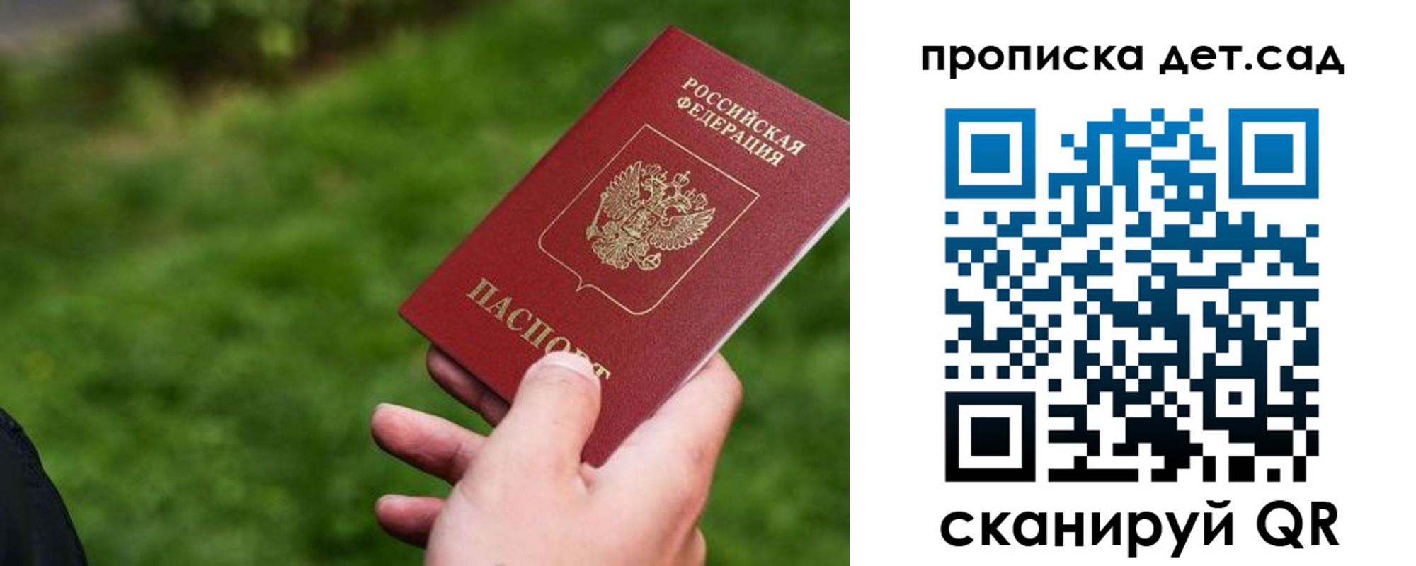 временная регистрация адрес в Пересвете