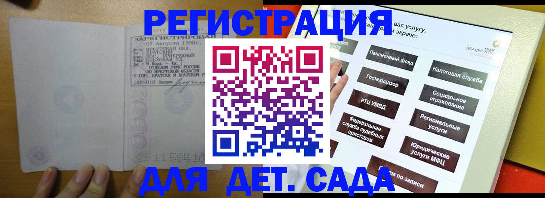 временная регистрация законно в Пересвете