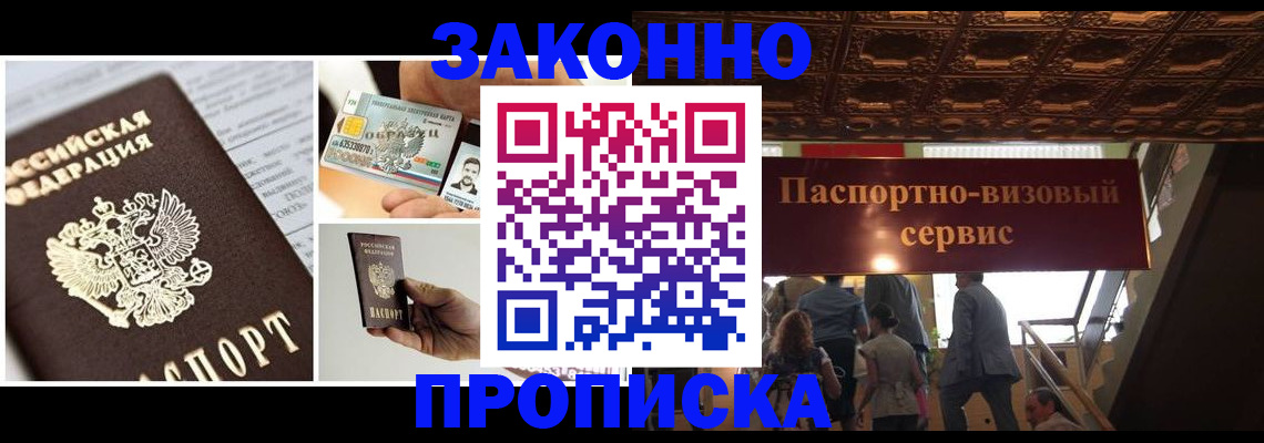 временная регистрация для всех в Пересвете
