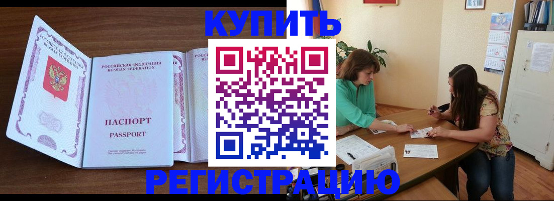 прописка иностранных граждан в Пересвете