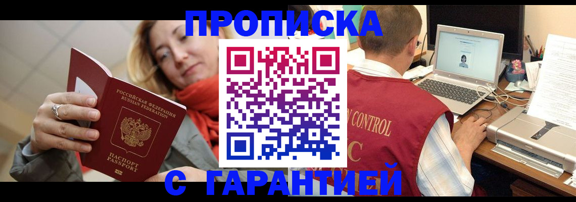 временная регистрация гарантия в Пересвете