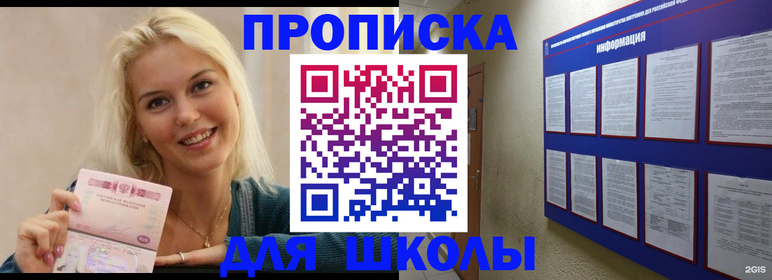 временная регистрация адрес в Пересвете