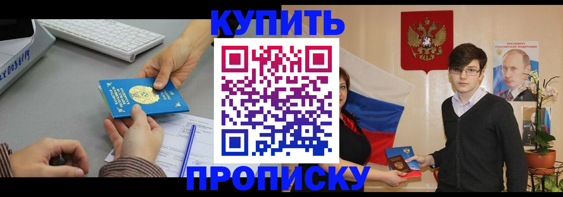 временная регистрация собственник в Пересвете