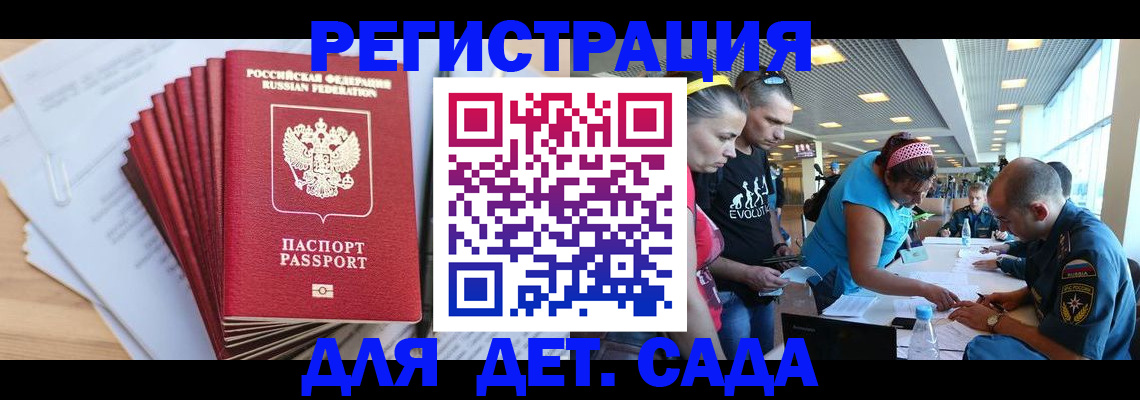 где прописаться в Пересвете